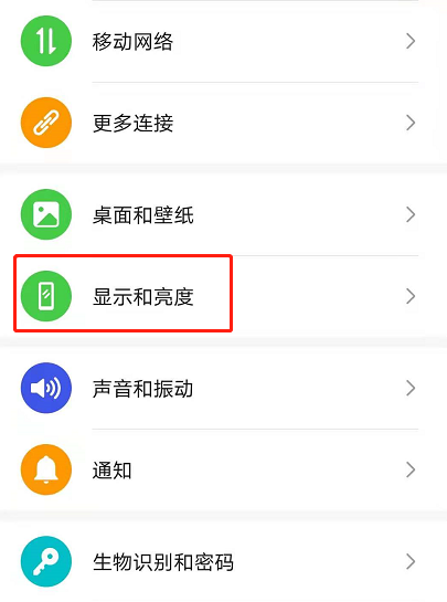 荣耀50se怎么设置黑夜模式?荣耀50se设置黑夜模式教程 第2张-心情说说