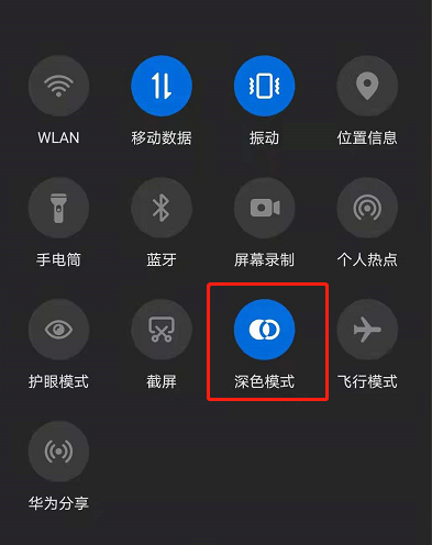 荣耀50se怎么设置黑夜模式?荣耀50se设置黑夜模式教程 第4张-心情说说