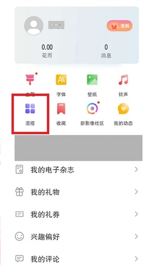 华为手机怎么自定义app图标?华为手机自定义app图标教程 第2张-心情说说