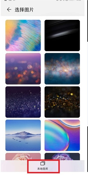 华为手机怎么自定义app图标?华为手机自定义app图标教程 第5张-心情说说