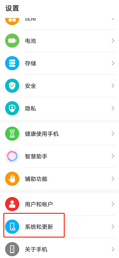 荣耀50se如何关闭用户体验计划?荣耀50se关闭用户体验计划教程 第2张-心情说说