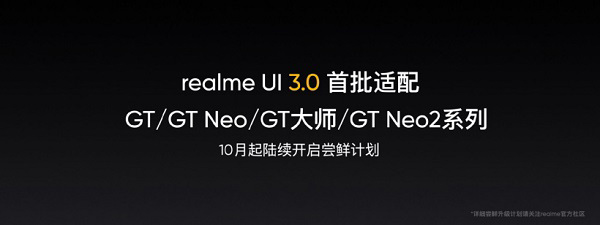 realme UI3.0怎么样?realme UI3.0更新内容介绍 第1张-心情说说