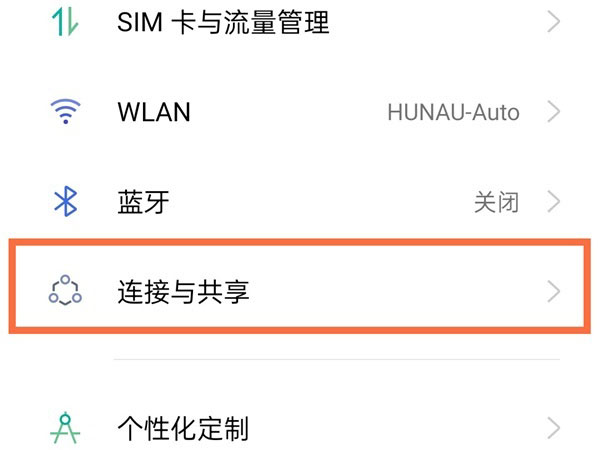 realme GT大师探索版怎么使用投屏?realme GT大师探索版使用投屏教程 第1张-心情说说