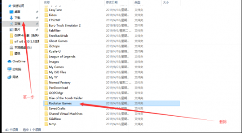 Gta5无法启动游戏 请验证游戏数据怎么办 Kk数码网