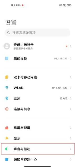 小米11ultra哈曼卡顿怎么设置-1 小米11ultra哈曼卡顿怎么设置-1