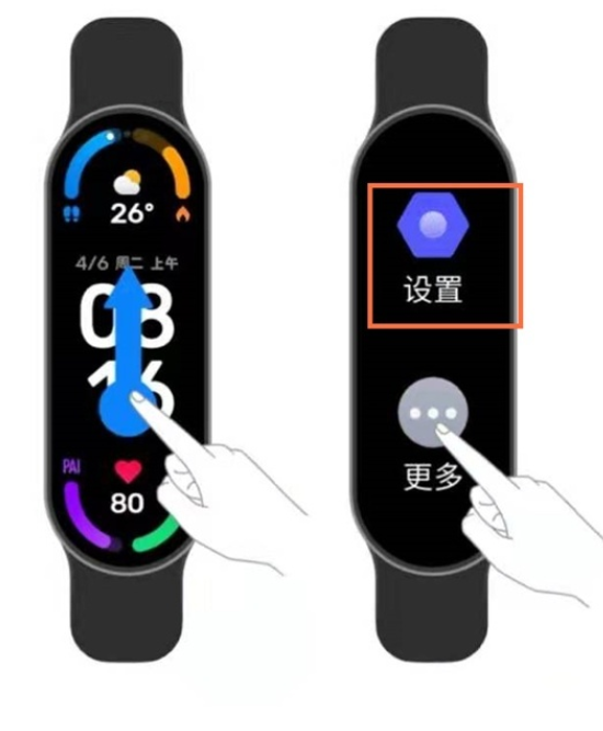 小米手环6怎么关闭震动-1