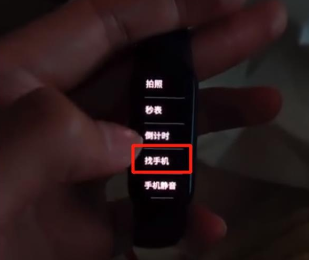 小米手环6找手机功能怎么用-2