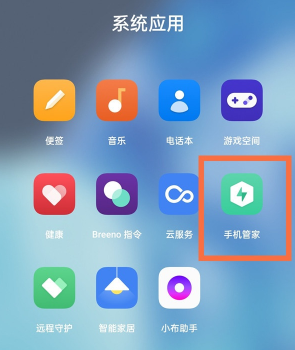一加9pro在哪开启支付保护功能-1