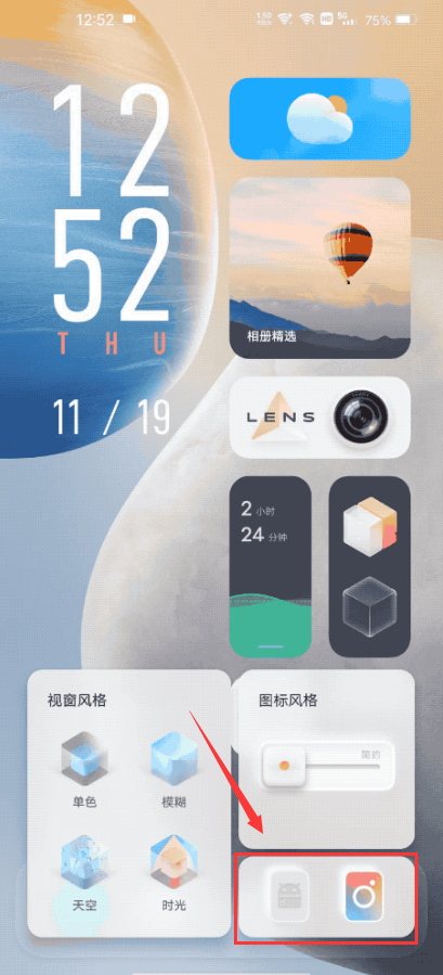 iQOO9主题效果在哪修改-1