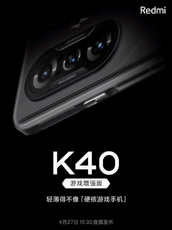 红米k40游戏增强版价格是多少-1