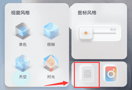 iQOO9主题效果在哪修改-2