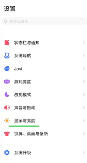 iqooneo3s怎么降低屏幕闪烁频率-2