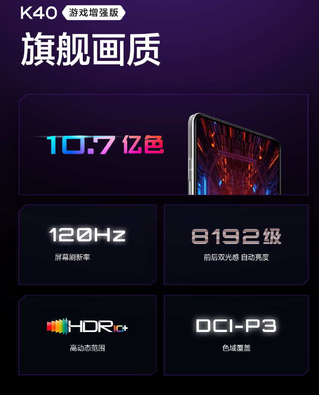 oppok9和红米k40游戏增强版哪款好-1 oppok9和红米k40游戏增强版哪款好-1