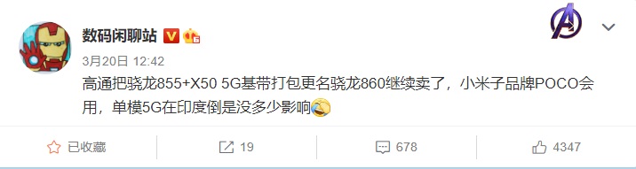 高通骁龙860处理器怎么样-1