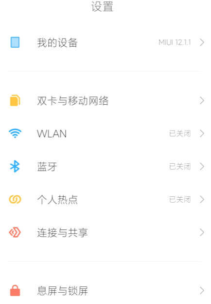 小米10至尊版HD怎么关闭-1