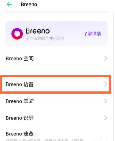 真我gtneo有没有语音助手-2 真我gtneo有没有语音助手-2
