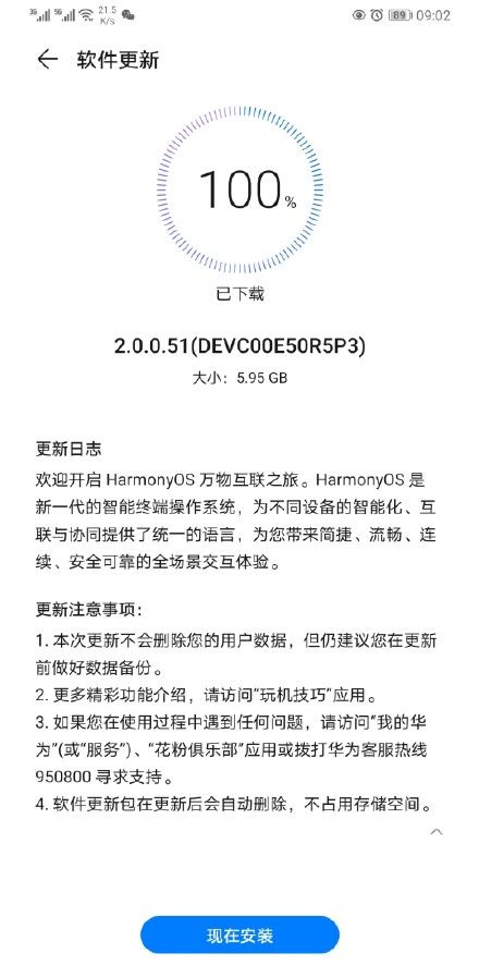 华为鸿蒙2.0升级支持适配哪些机型-2