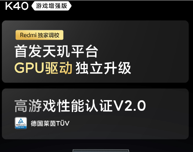 oppok9和红米k40游戏增强版哪款好-2 oppok9和红米k40游戏增强版哪款好-2