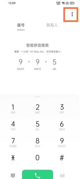 一加9pro电源键挂断怎么开启-1