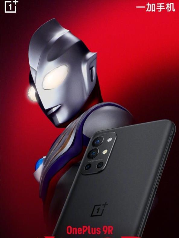 一加9R迪迦联名版屏幕尺寸多大-2 一加9R迪迦联名版屏幕尺寸多大-2