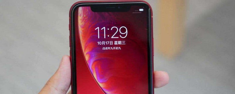 苹果xr不知道的炫酷功能-1