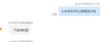 小米手环6能够支付宝支付吗-1