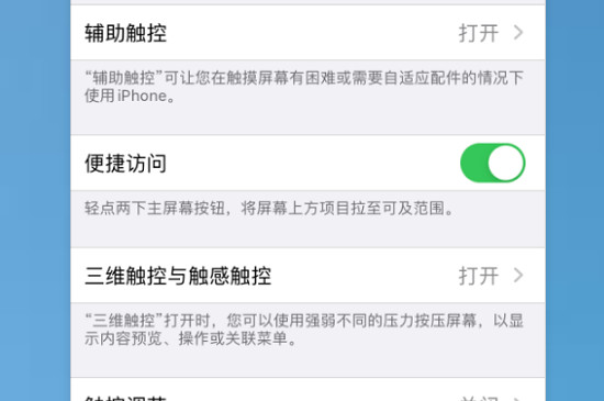 ios13小圆点在哪开-4