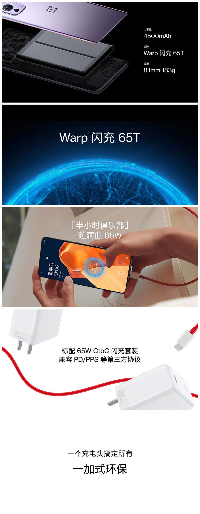 一加9和魅族18哪个好-3