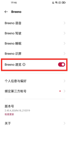 一加9pro怎么设置负一屏-3