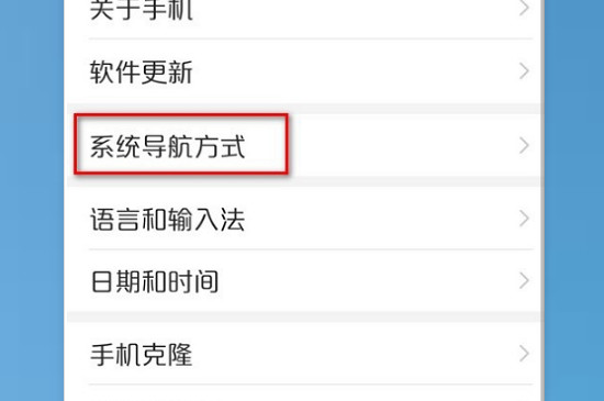 华为P10的辅助触控的小圆点在哪设置-2
