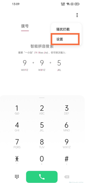 一加9pro怎么开启来电闪光灯功能-2