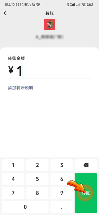 怎么恢复未领微信转账-6