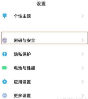 小米11青春版在哪设置锁屏密码-1