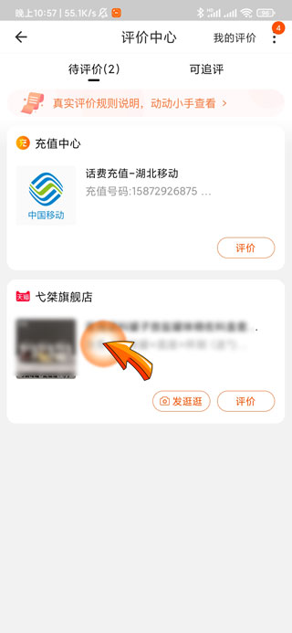 我确认收货了能退款吗-4 我确认收货了能退款吗-4