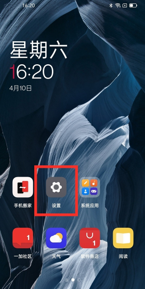 一加9pro怎么设置负一屏-1
