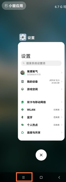 黑鲨4怎么开启分屏功能-1 黑鲨4怎么开启分屏功能-1