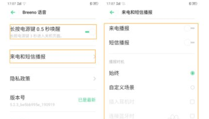 真我gtneo有没有语音助手-3 真我gtneo有没有语音助手-3