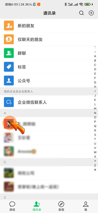 怎么恢复未领微信转账-2