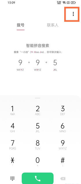 一加9pro怎么开启来电闪光灯功能-1