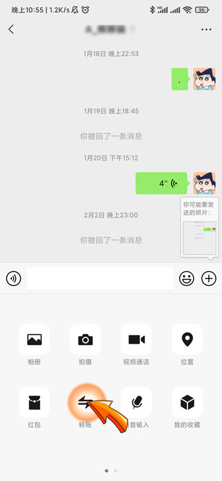 怎么恢复未领微信转账-5