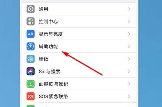 苹果11手机小圆点怎么设置-2