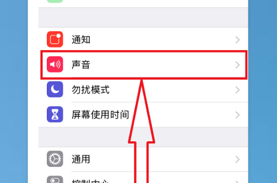 苹果怎么换自定义铃声-2