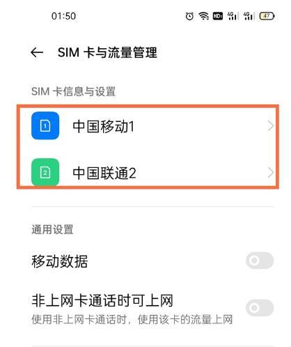 真我GTneo怎么设置5G-2