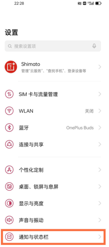一加9pro怎么设置显示通知数量-1