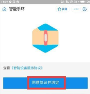 小米手环6能够支付宝支付吗-2