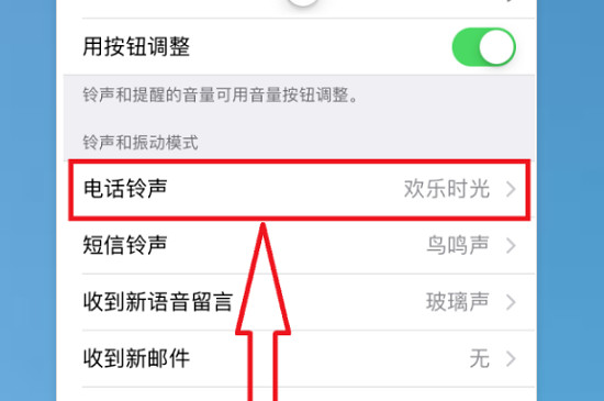 苹果怎么换自定义铃声-3