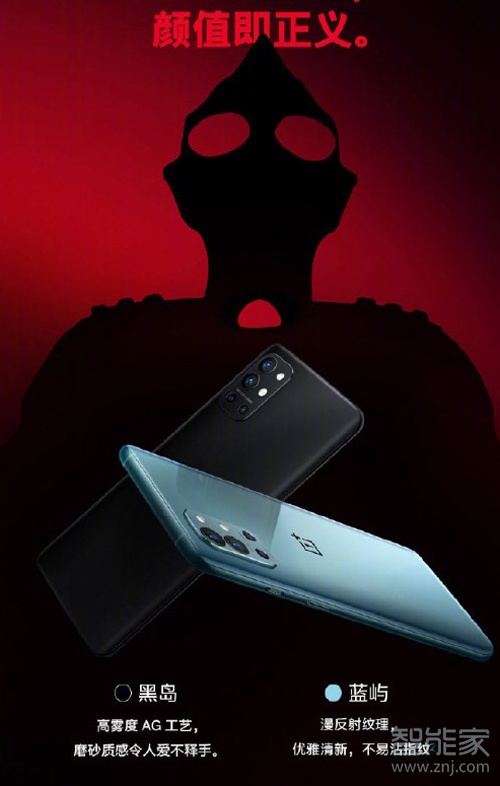 一加9r机身是什么做的-1