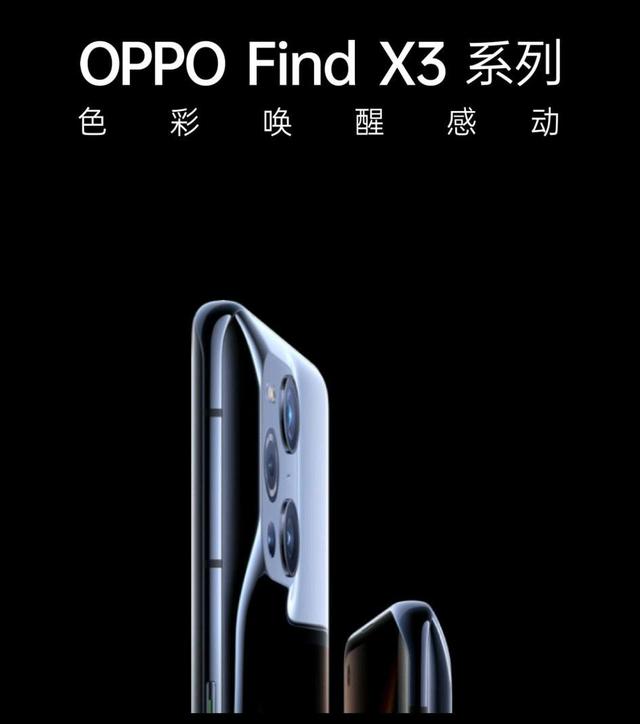 小米11pro和oppofindX3pro哪款手机质量好-4