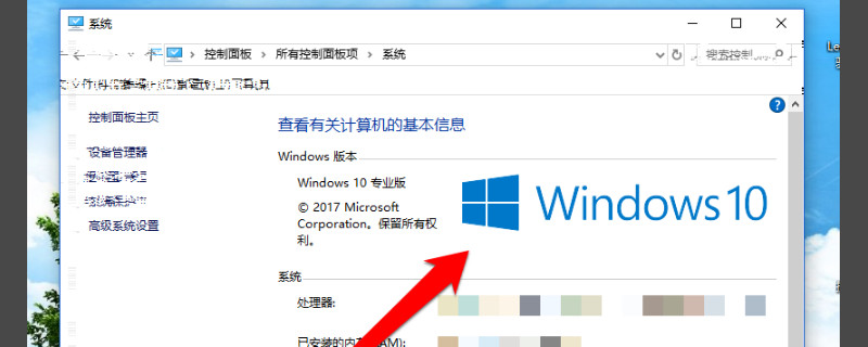 怎么看电脑是什么系统-1