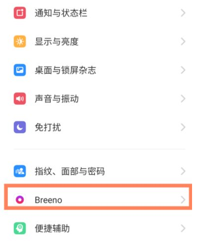 真我gtneo有没有语音助手-1 真我gtneo有没有语音助手-1